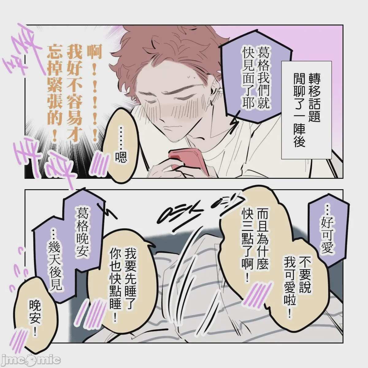 第1话, pahina 87