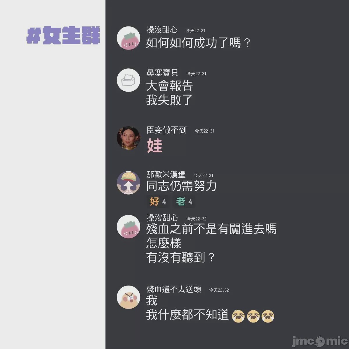 第1话, page 192