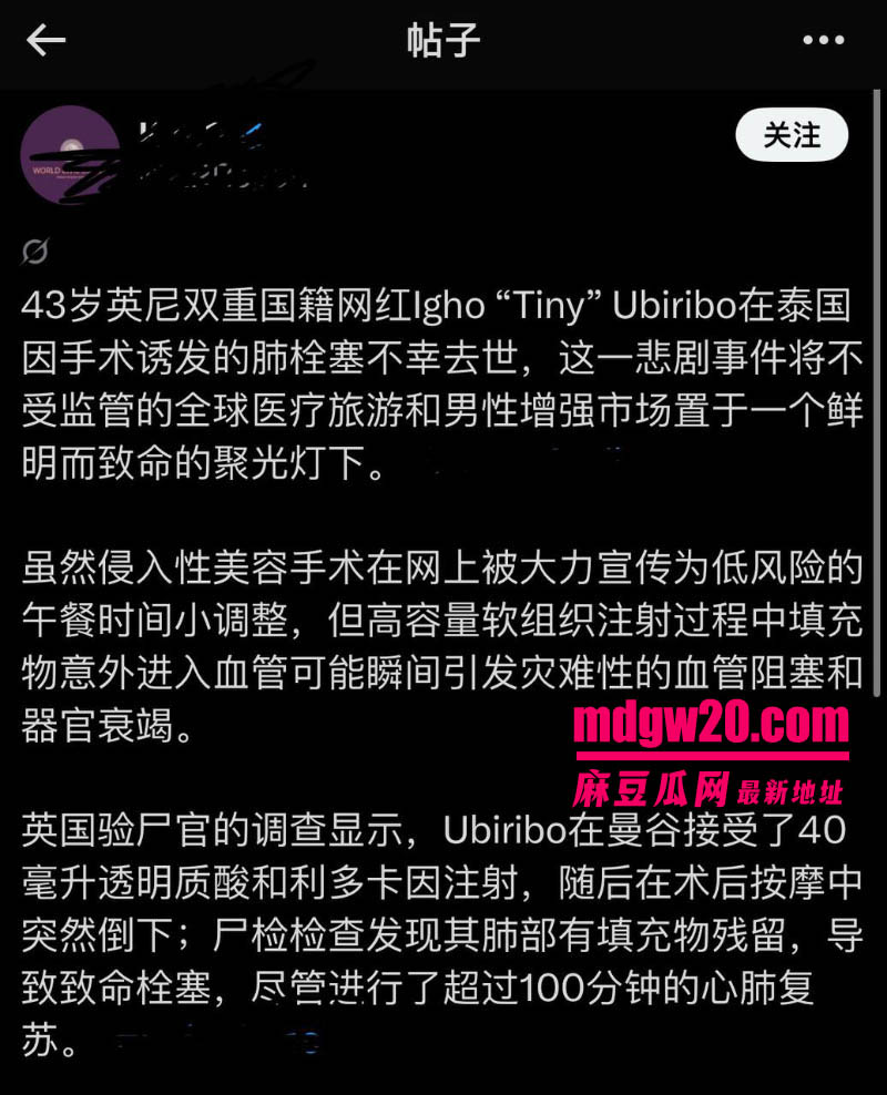 43岁网红Tiny死在曼谷按摩床上 Igho打完阴茎增大针不到24小时肺栓塞 黄金棺材74