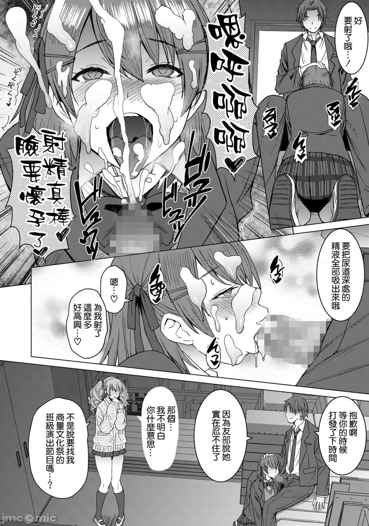 [空気系☆漢化] [爆乳フルネルソン (黒龍眼)] 淫紋交尾アプリ chapter2 [DL版], страница 6