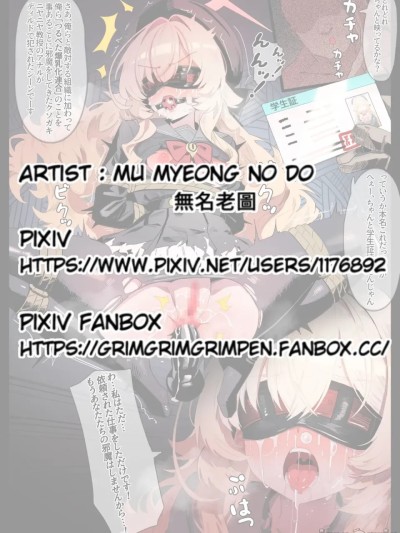 โปสเตอร์สำหรับ [無名老圖] ニヤニヤ教授の爆乳化調教記録 (ブルーアーカイブ) [日本語、英語、中国語、韓国語]