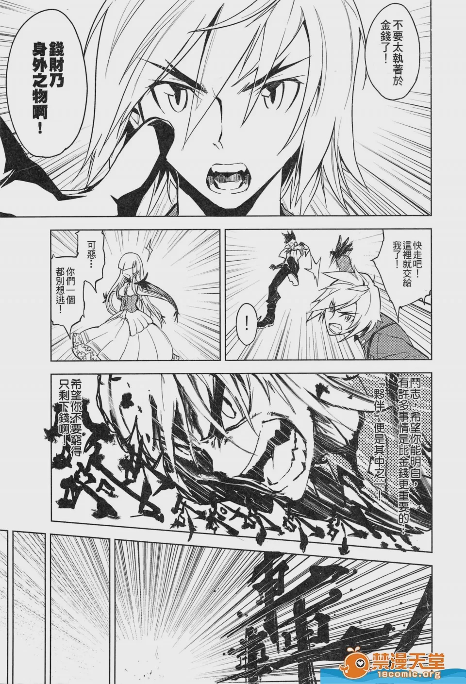 第1话、31 ページ