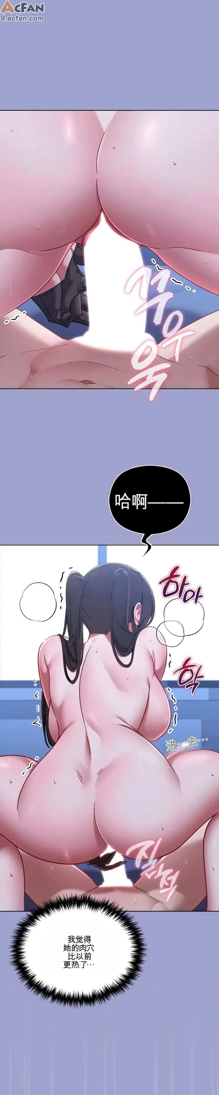 我的初戀是個鬼魂_1-6話，第 102 页