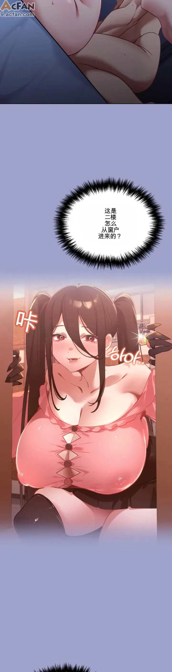 我的初戀是個鬼魂_1-6話, 페이지 67