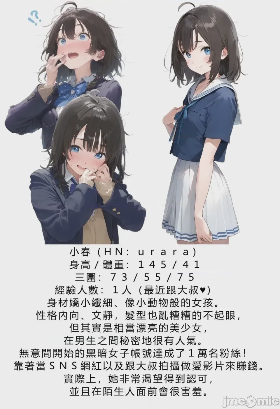 第1话, pahina 3