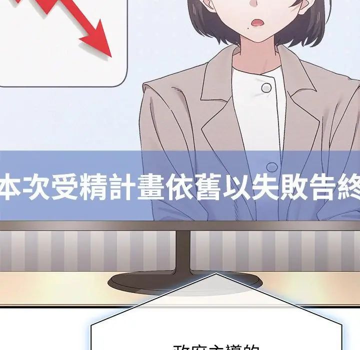 第1話, หน้า 2