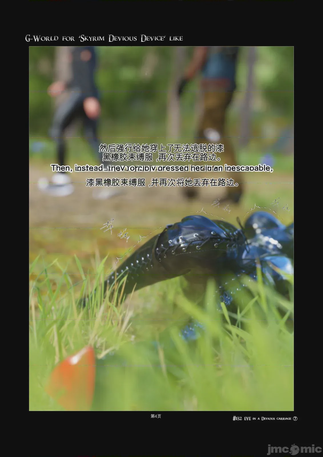 第1话, страница 4