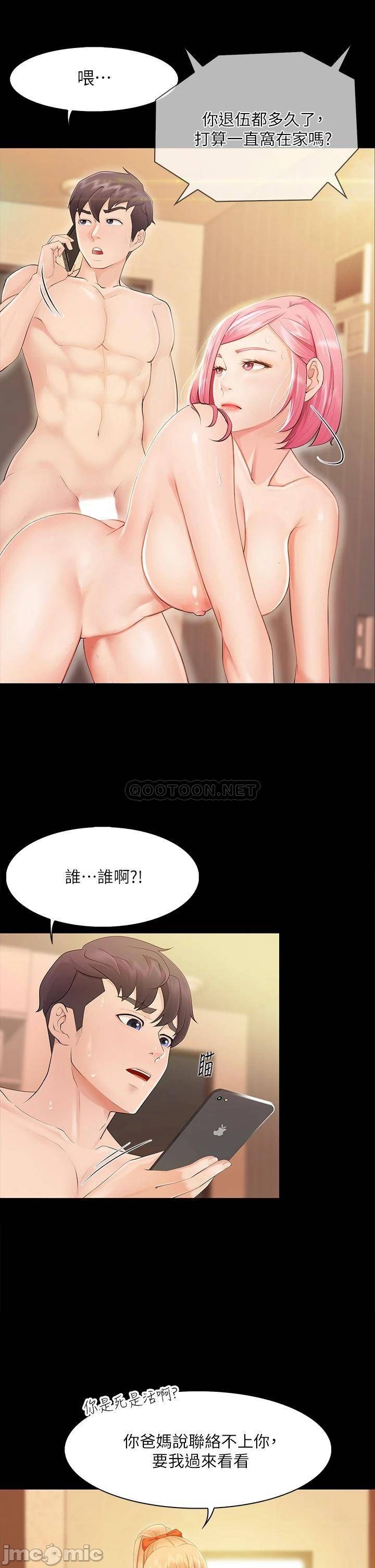 少妇的魅惑姿态, страница 46