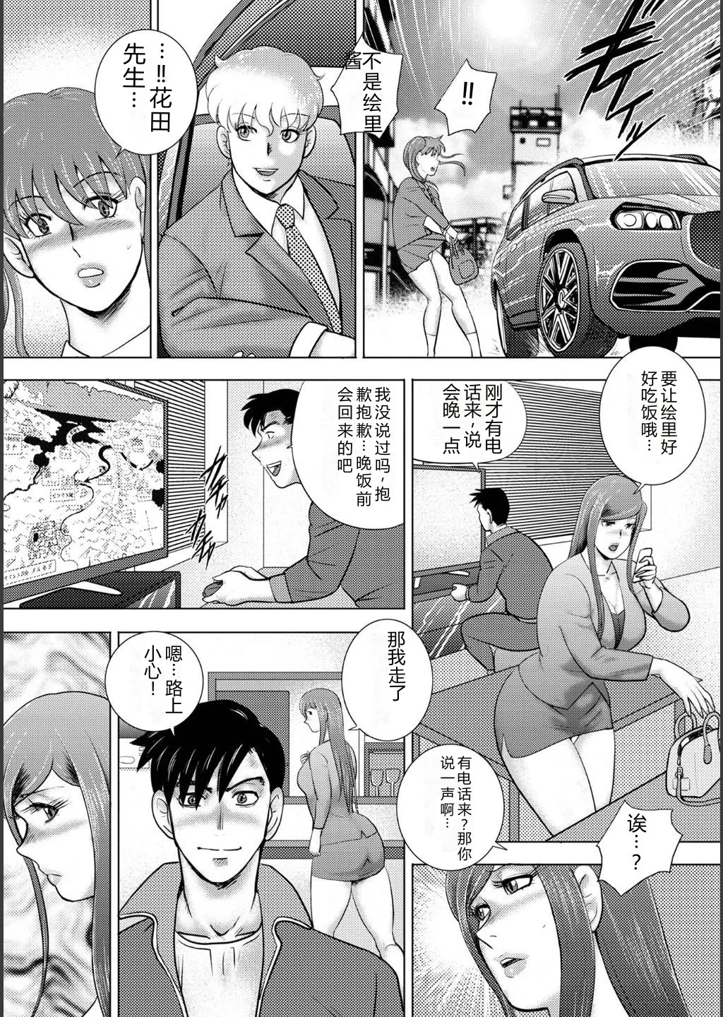 第 1 章, страница 158