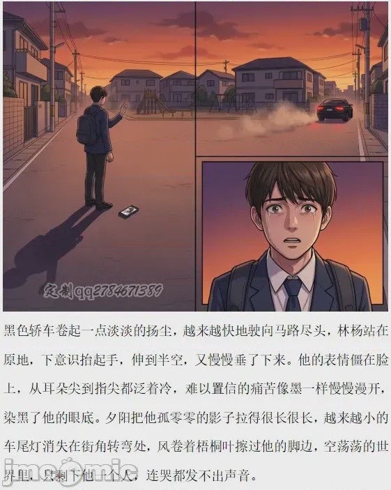 第1话, страница 32