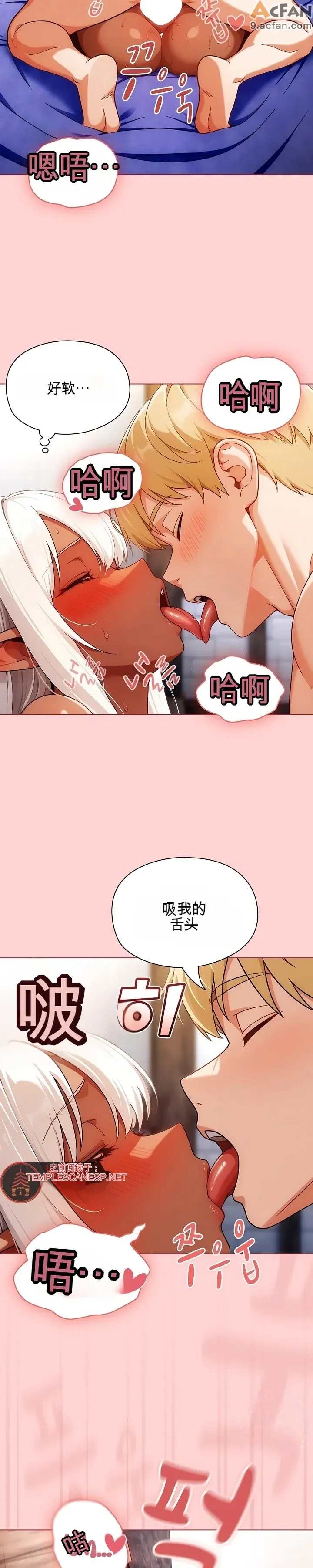 她假裝自己是黑暗精靈！_1-6話, หน้า 70