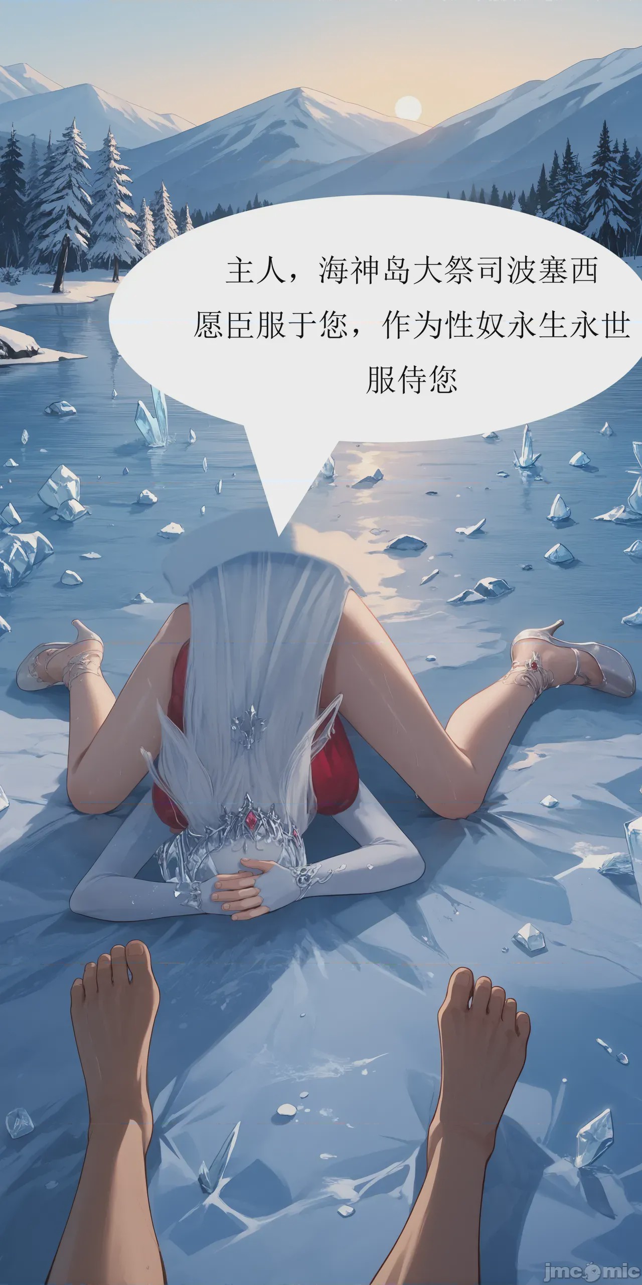 第1话，第 53 页