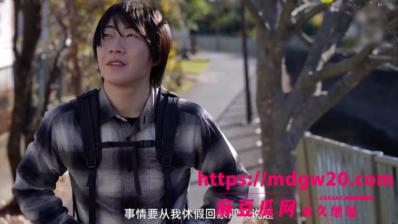 水果派日本av解说 姐弟乱伦剧情 十年未见的性瘾巨乳姐姐被回家后的弟弟猛操