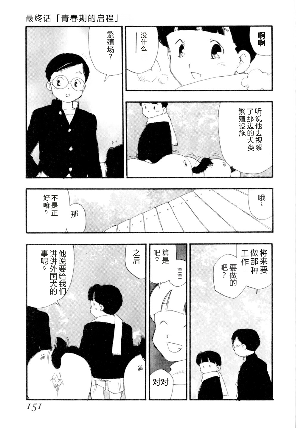 第 1 章, страница 154