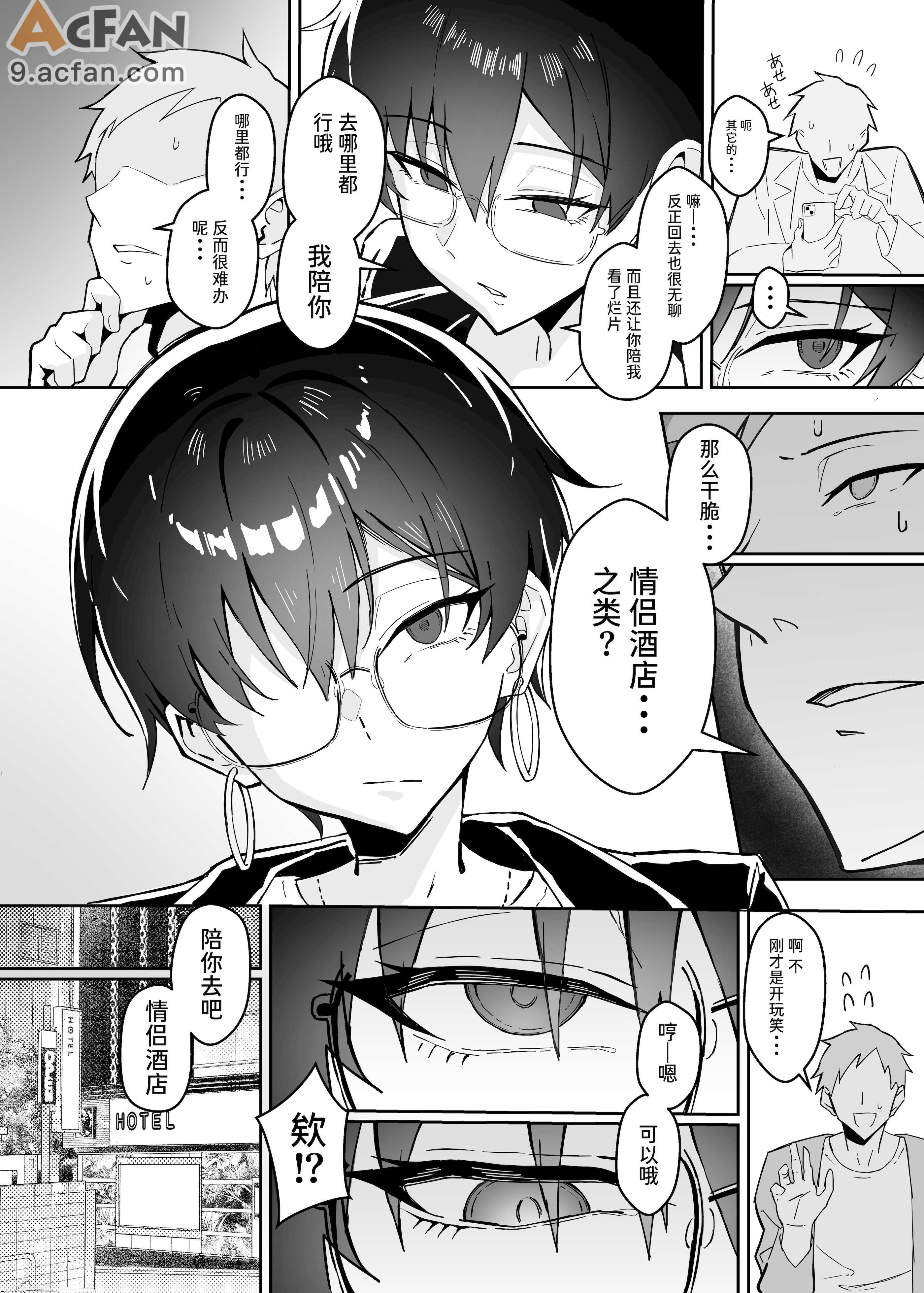 第1章、7 ページ