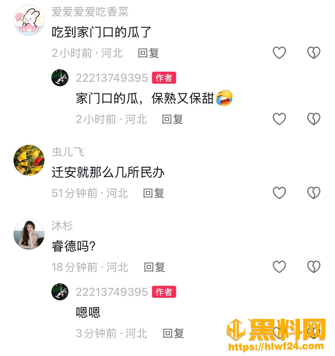 现役军官出轨 1