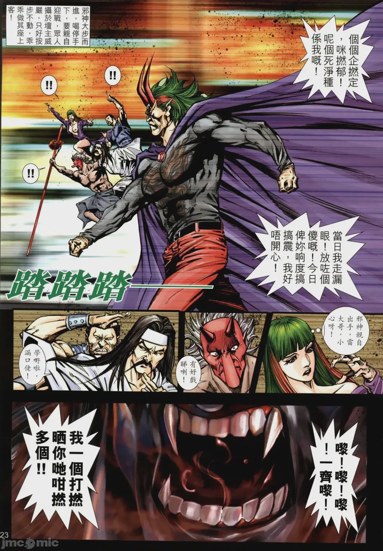 第1话, страница 299