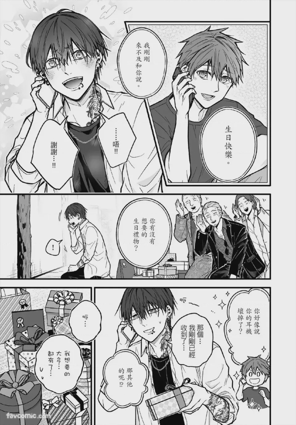 第1话，第 70 頁