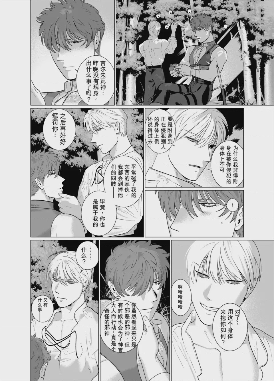 第1话，第 33 頁