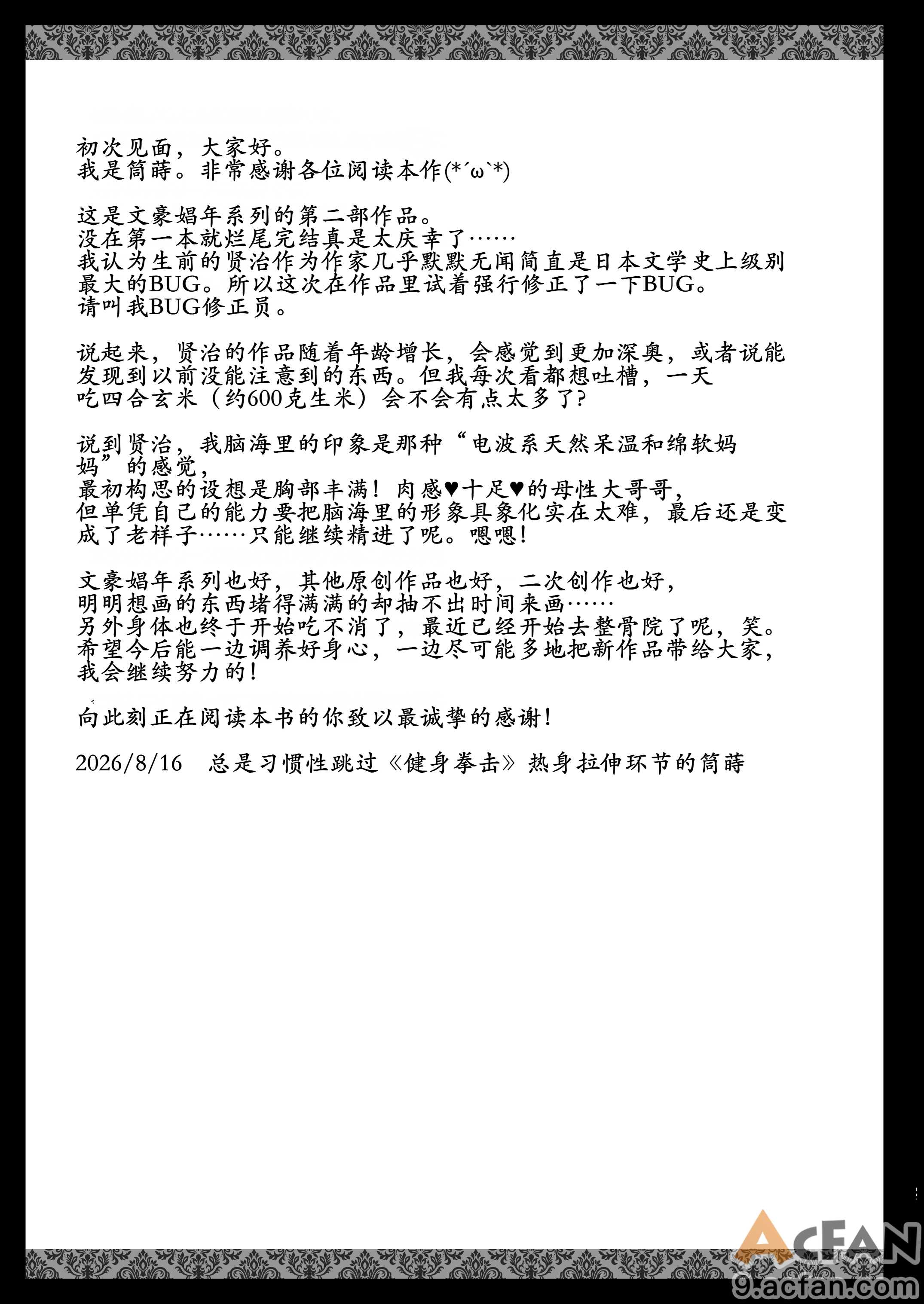 第1章, страница 21
