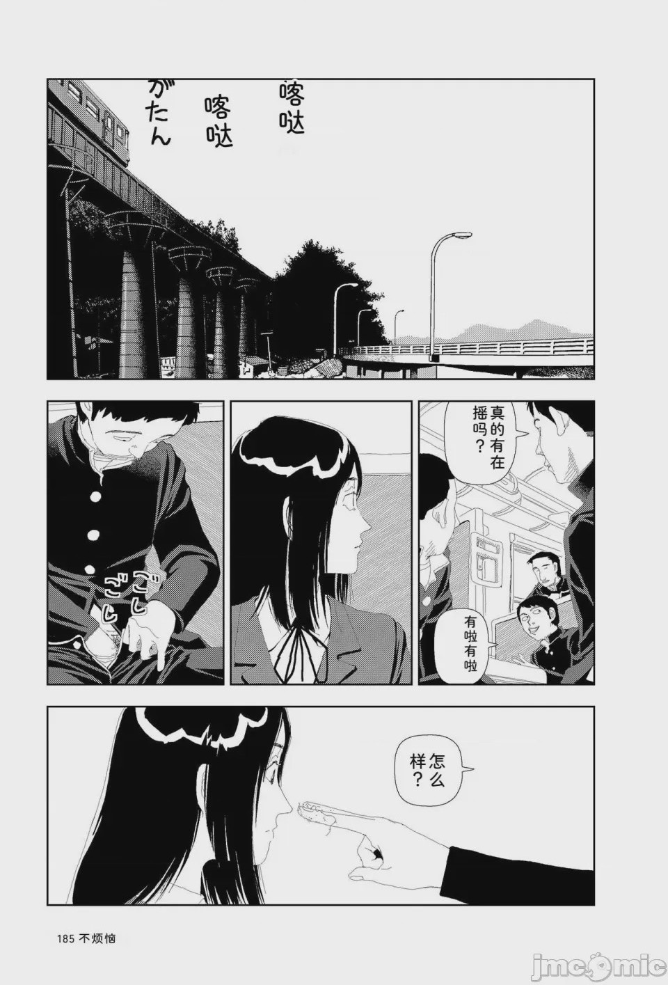 第1话, страница 182
