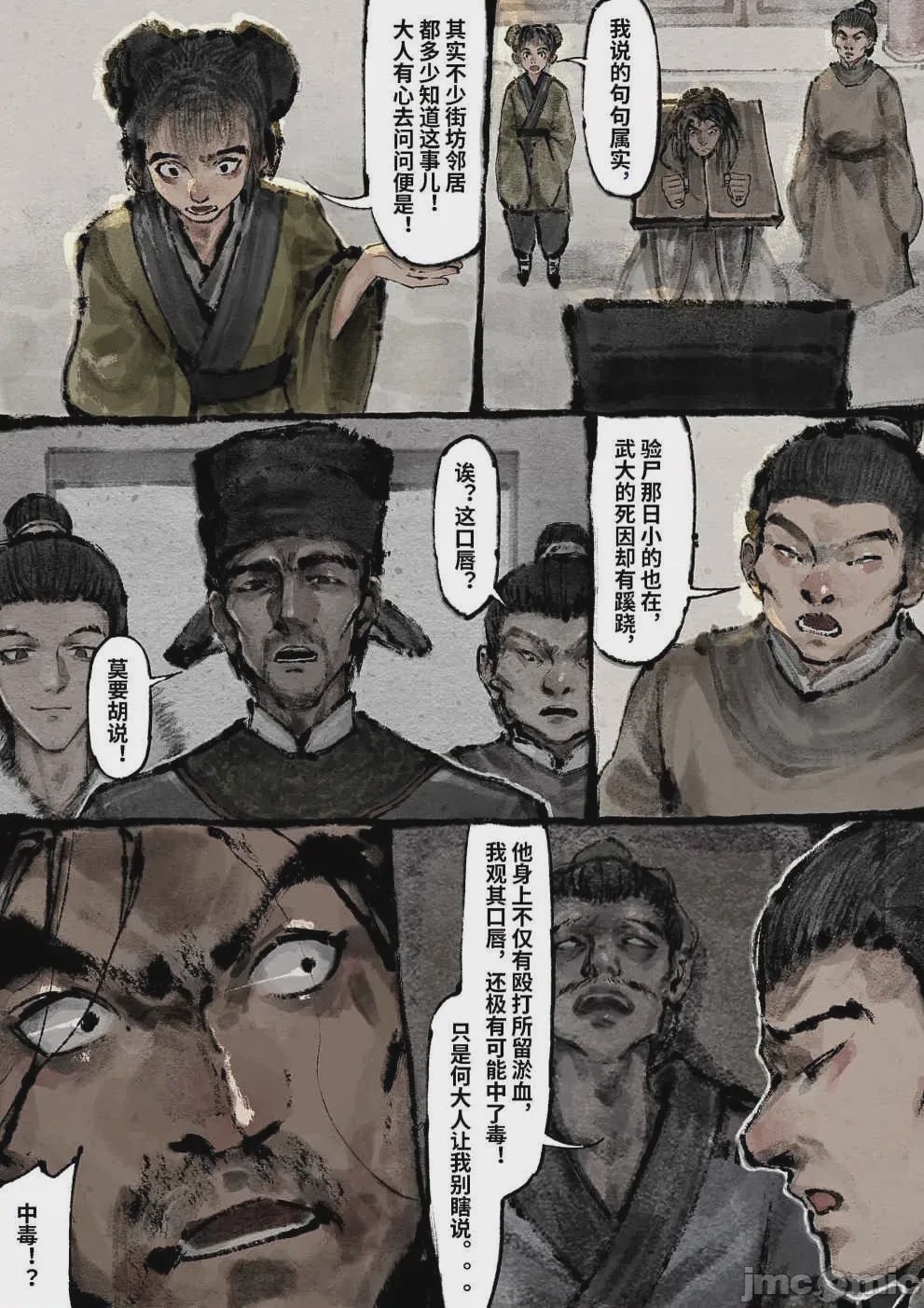 第1话, страница 214