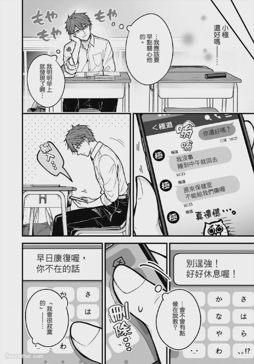 第1话，第 61 頁