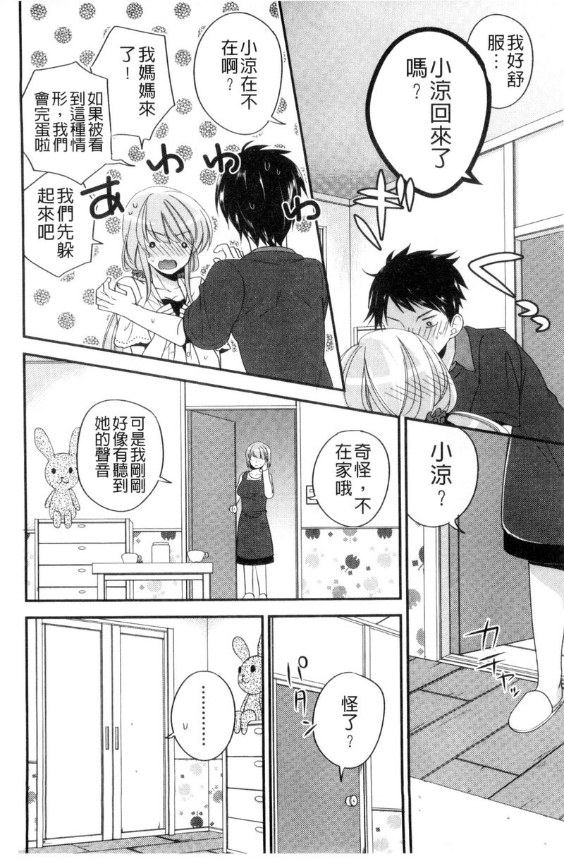 第1话、150 ページ