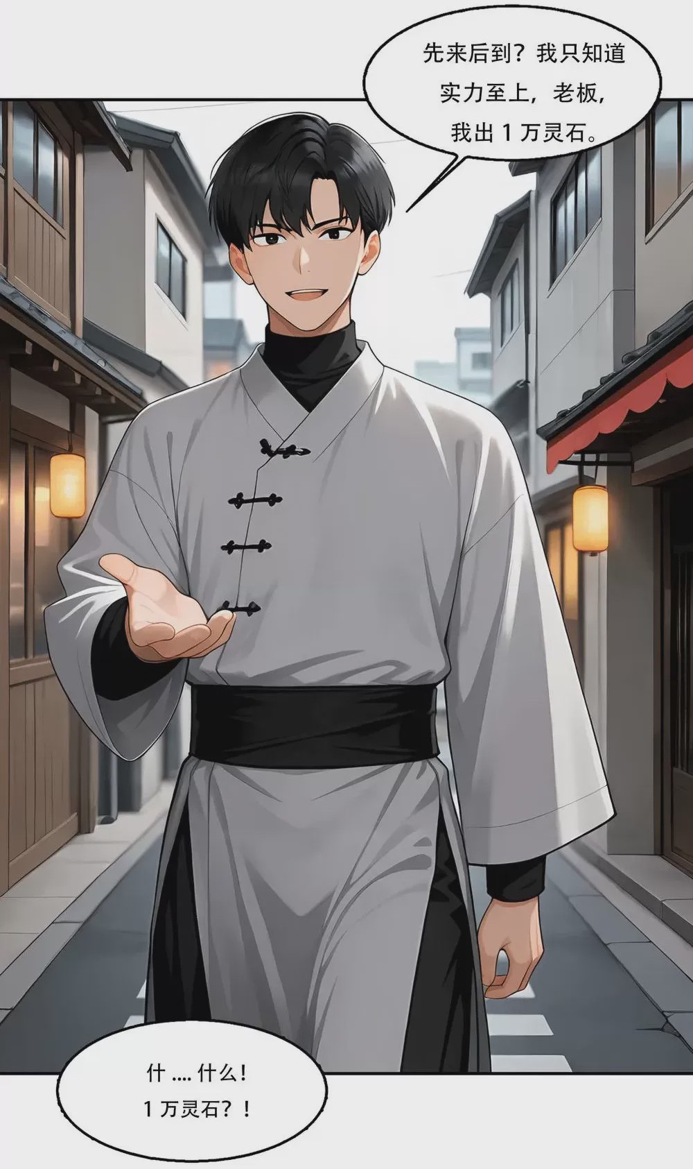 第1话，第 842 頁