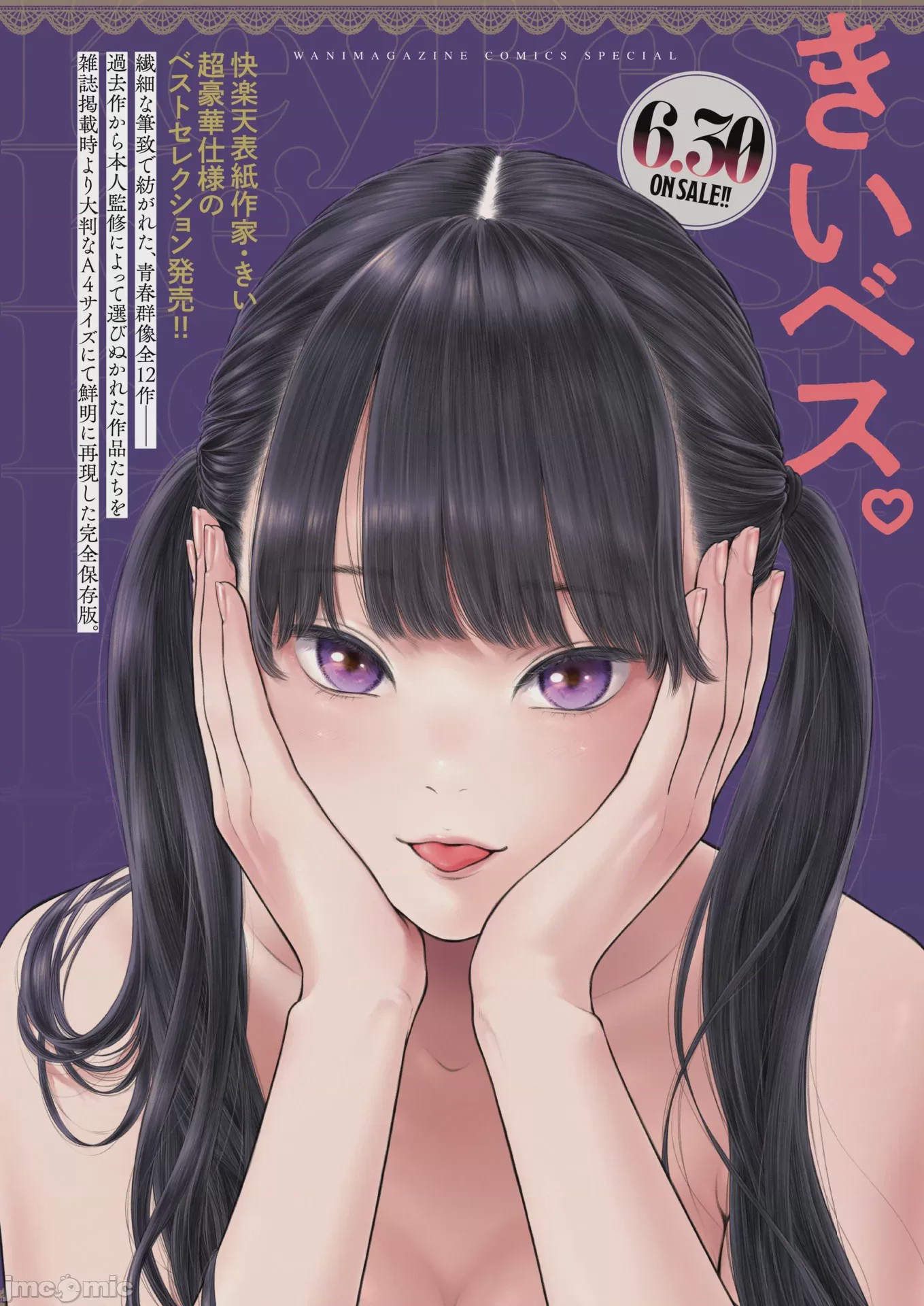 第1话, page 36