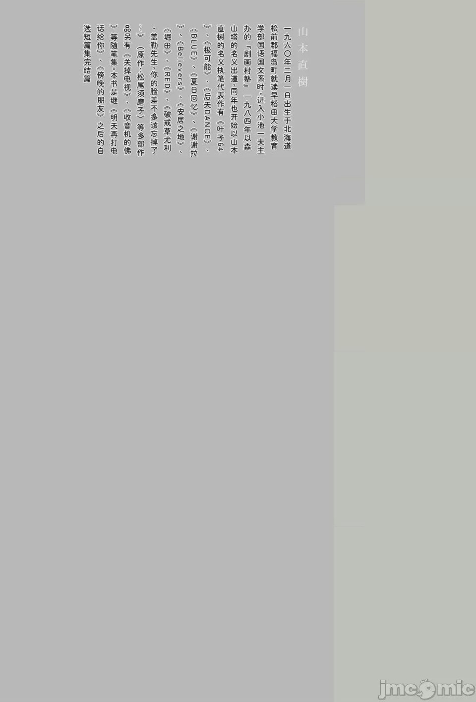 第1话, page 390