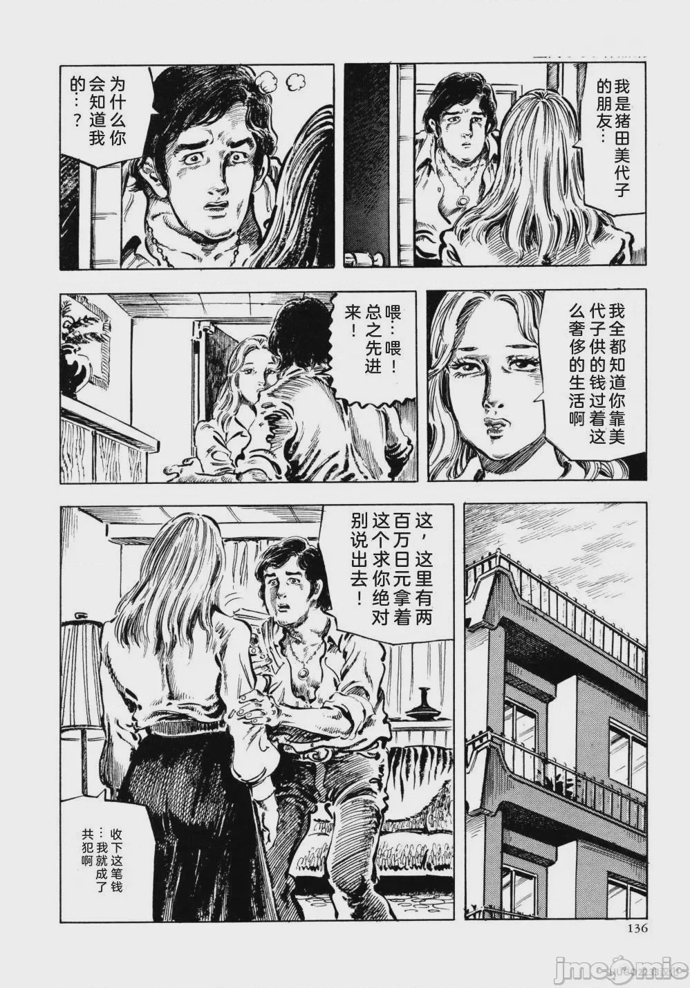 第1话, страница 148