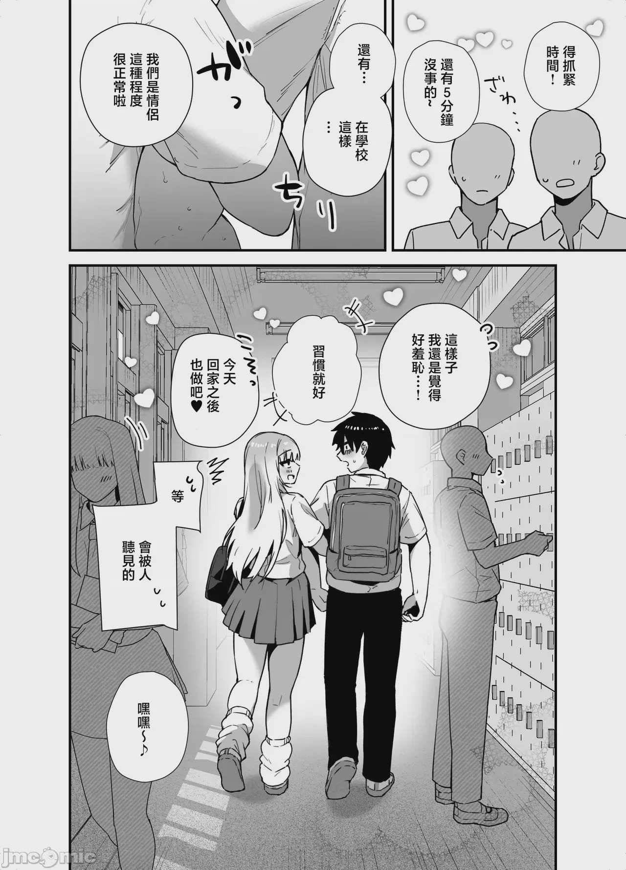 第1话，第 54 頁