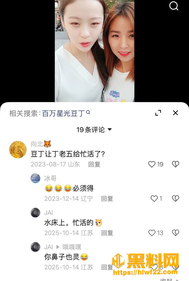 豆丁 2