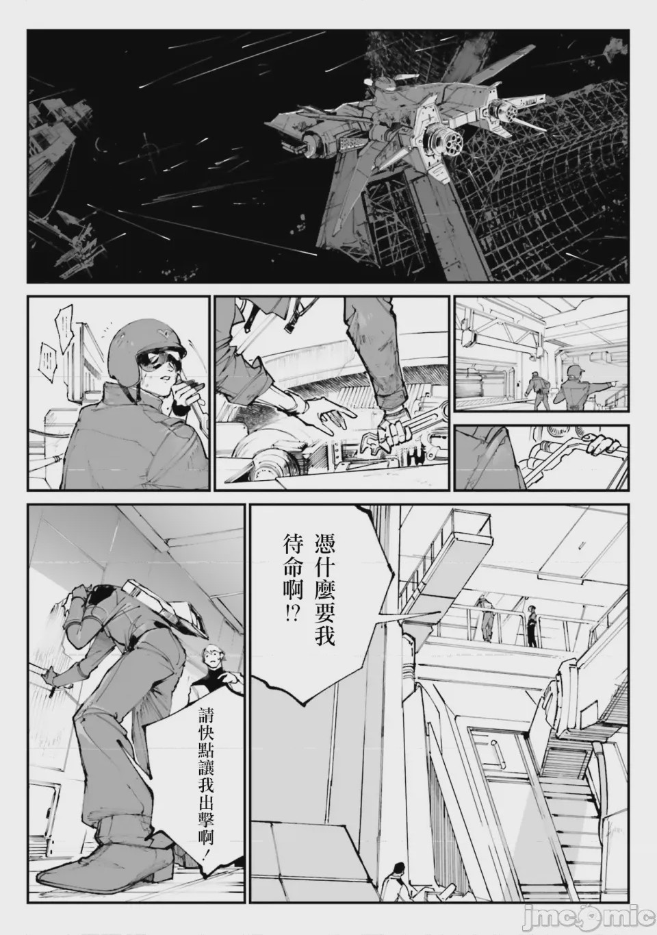第1话, 페이지 14