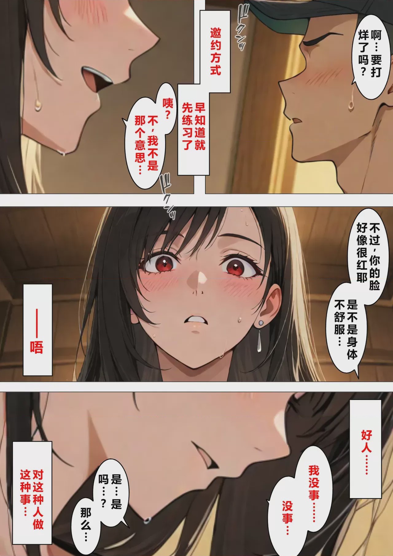 第1话，第 18 頁