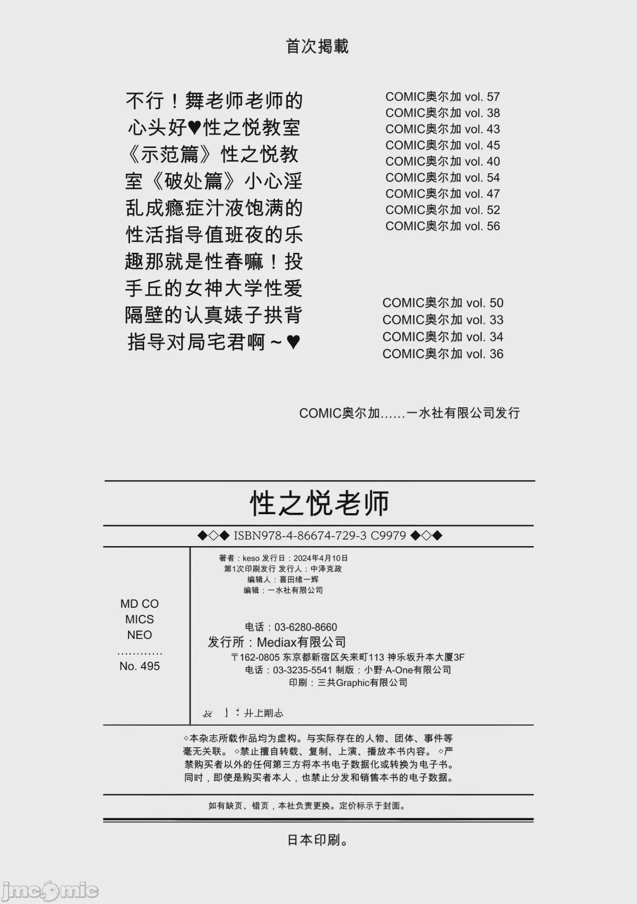 第1话, страница 217