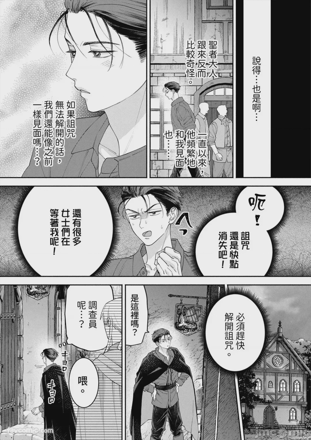 第1话、83 ページ