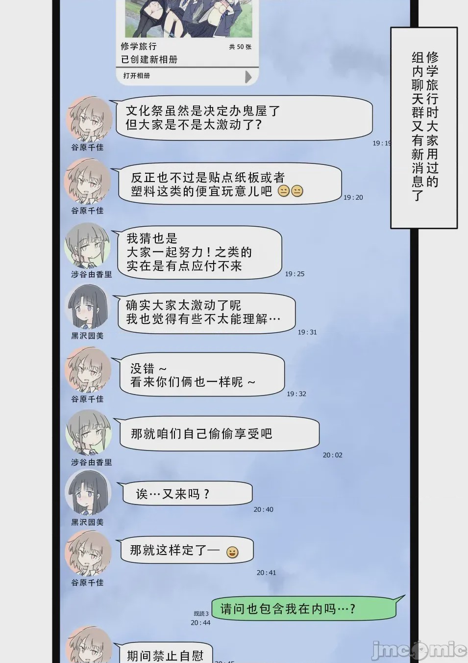 第1话、3 ページ