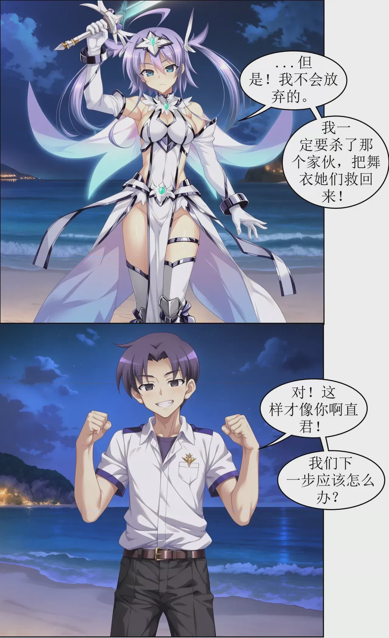第1话，第 8 頁