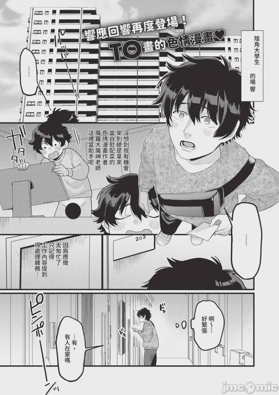 第1话，第 491 頁