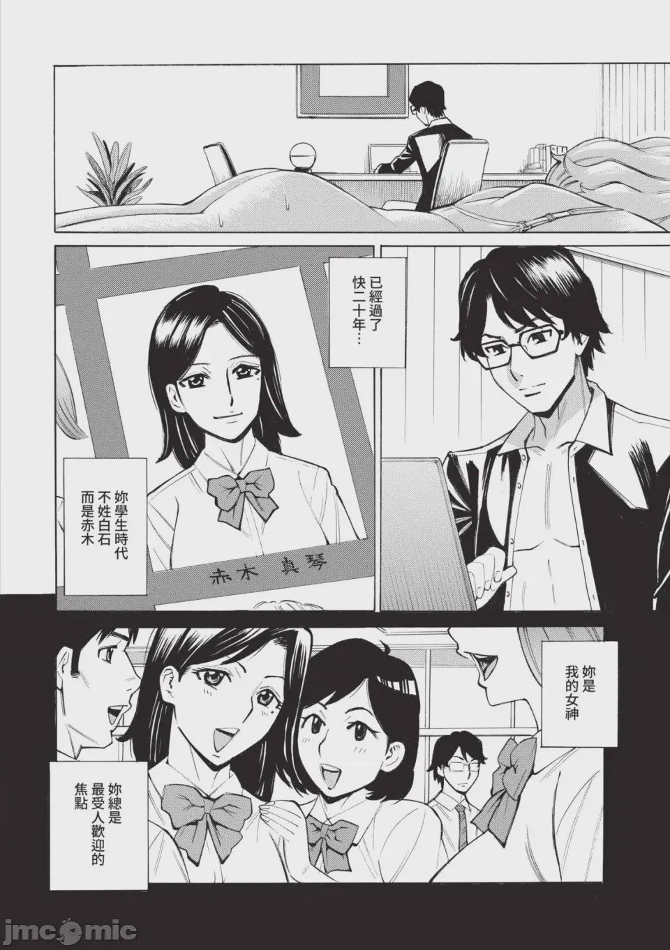 第1话，第 85 页
