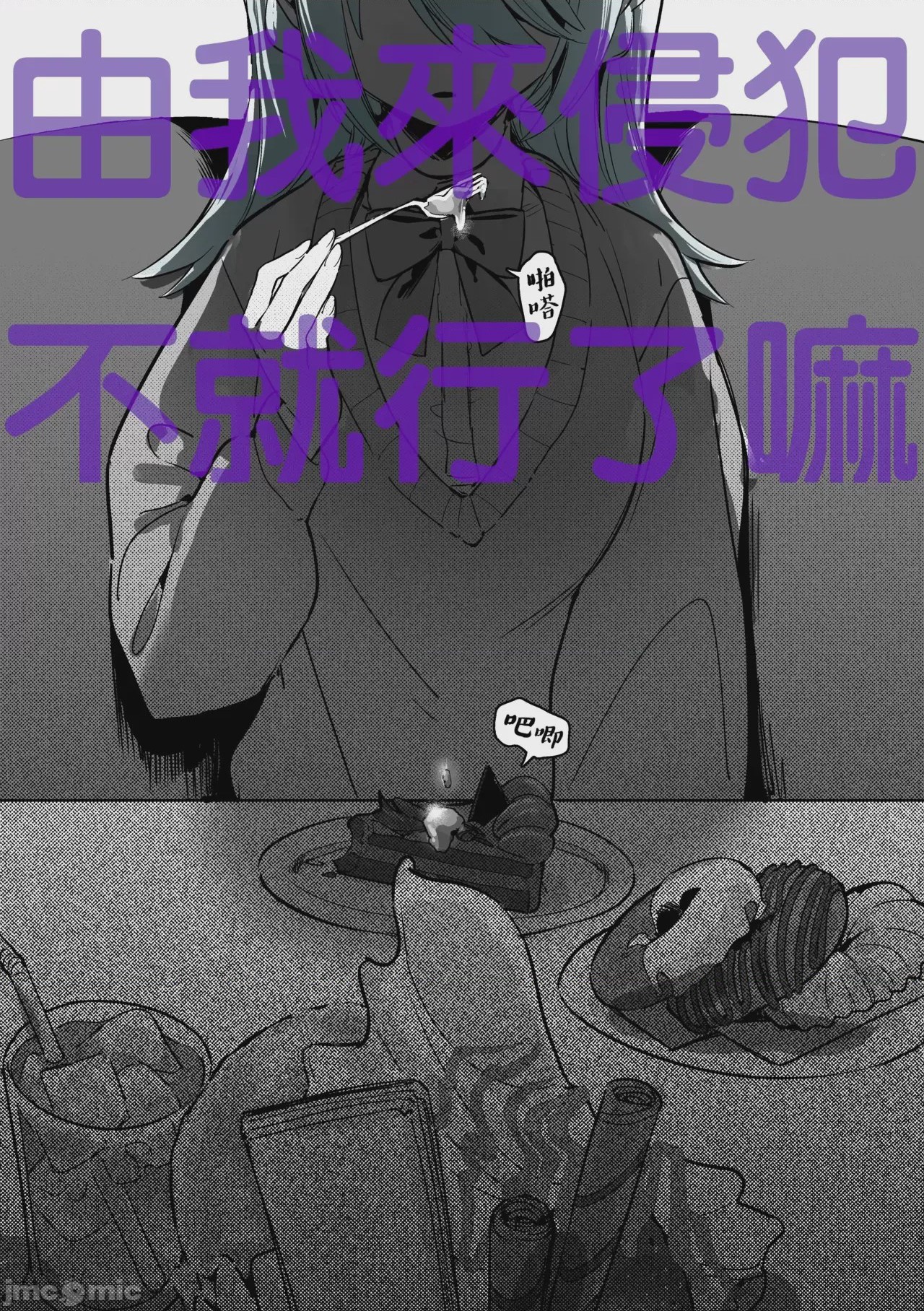 第1话，第 55 頁