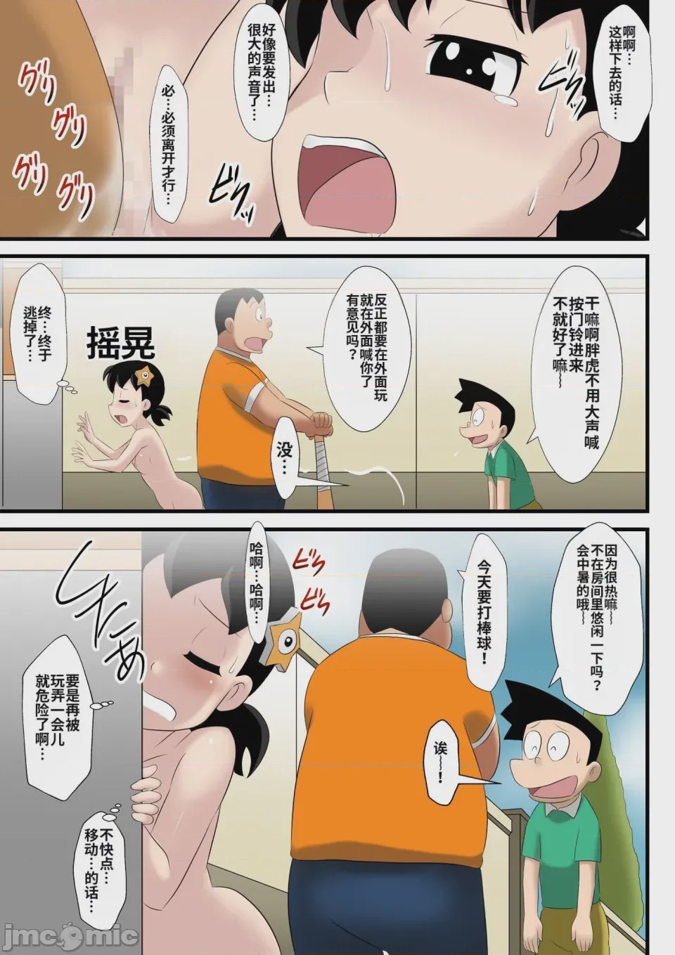 第1话，第 14 页