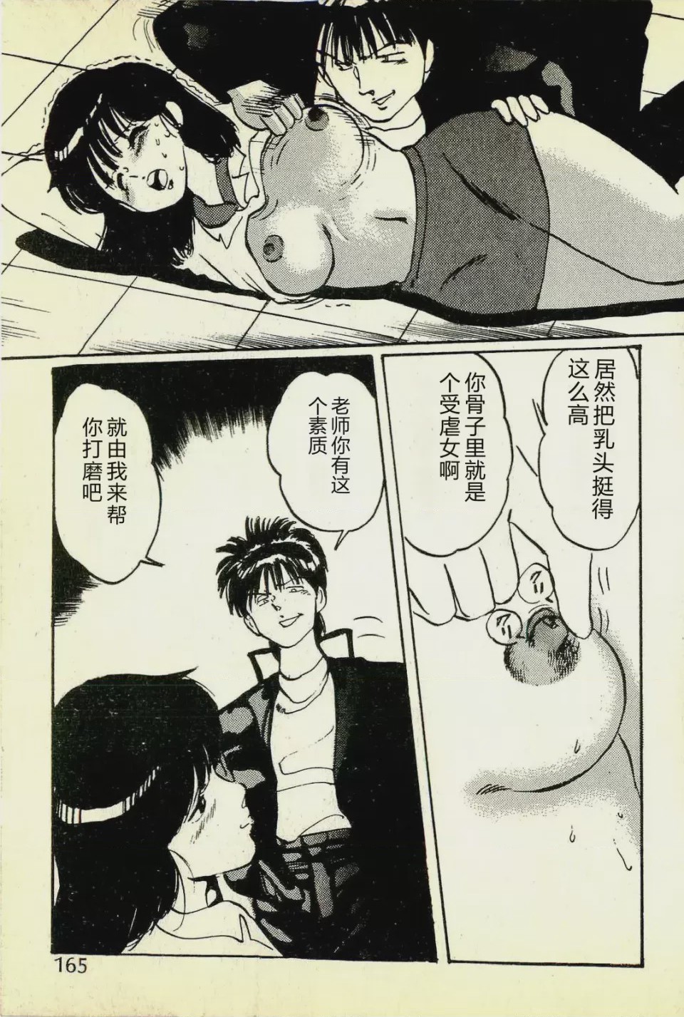 第 1 章, 페이지 168