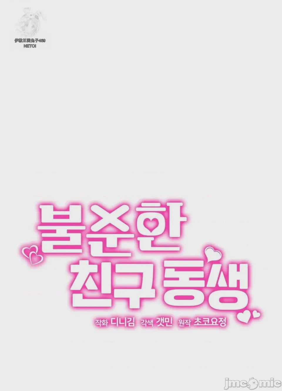 第1话, страница 10