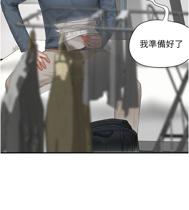第1話-我已經「長大」了, 페이지 176