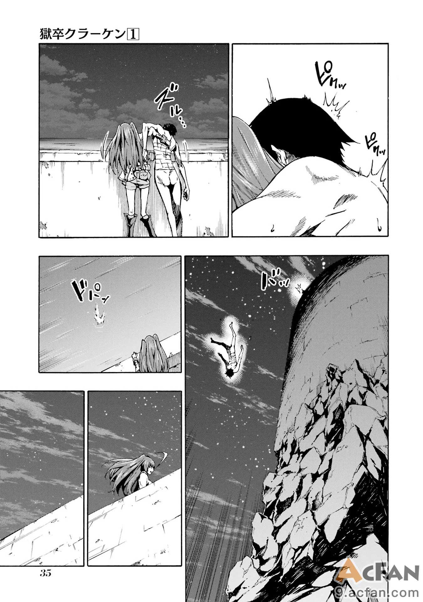 第1章, pahina 36