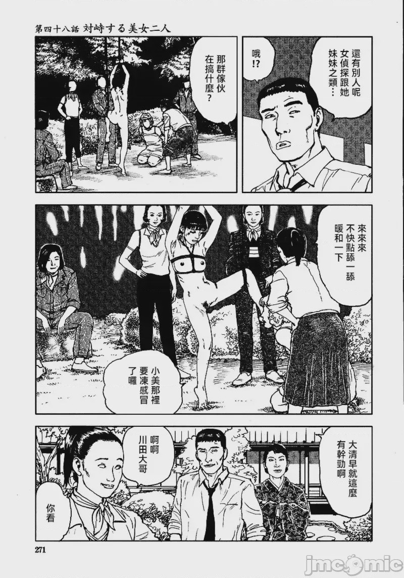 第1话, страница 277