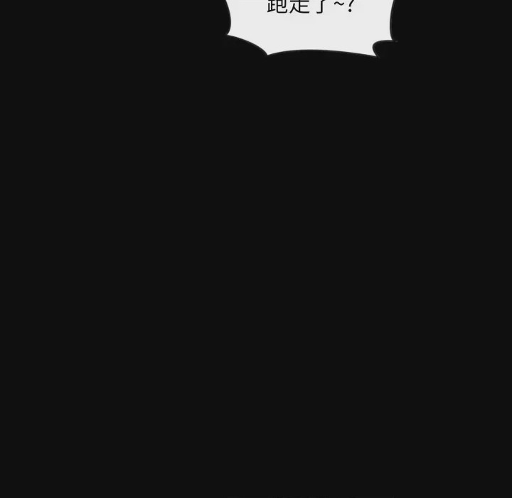 第1话 豪門千金的男人 第1話, страница 23